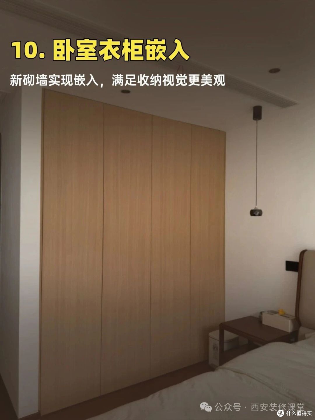 为什么大家都偏爱嵌入式装修?住过才懂