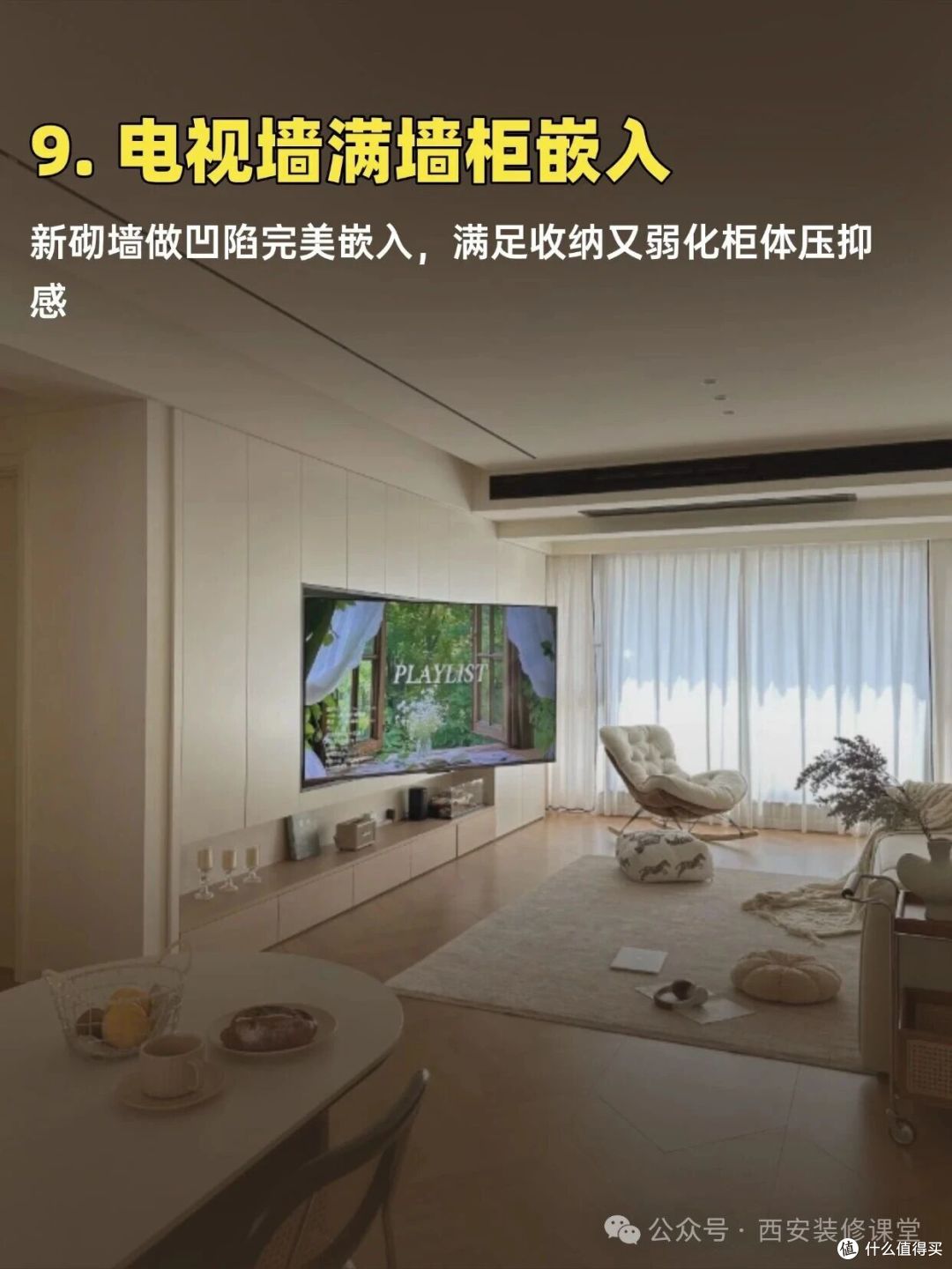 为什么大家都偏爱嵌入式装修?住过才懂