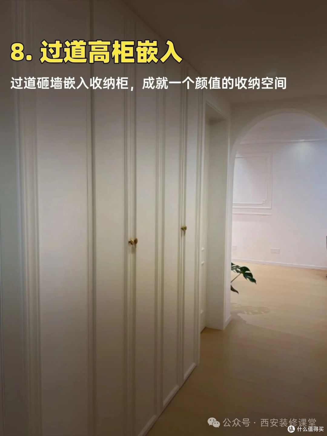 为什么大家都偏爱嵌入式装修?住过才懂