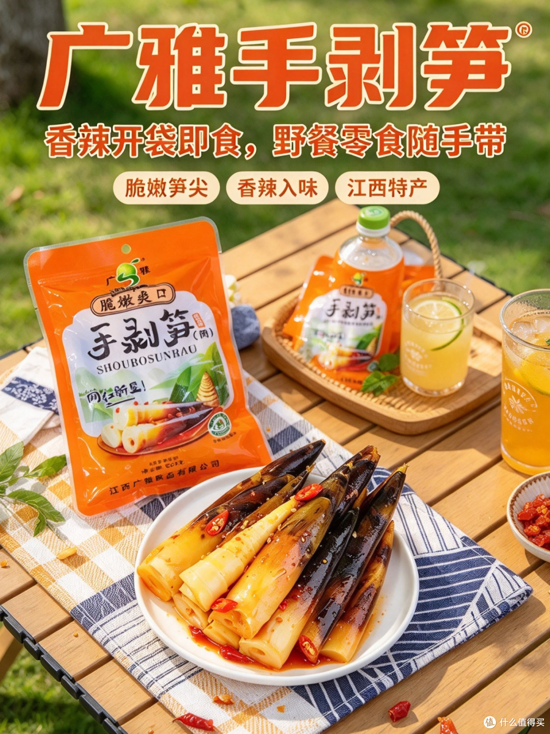 泡椒竹笋江西特产酸辣脆爽不软塌