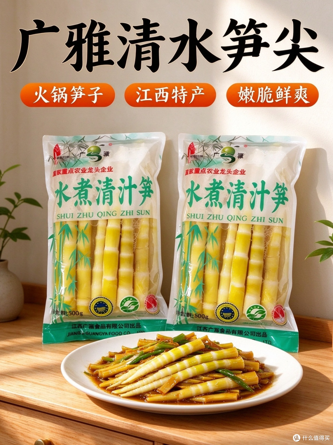 口沦陷山鲜味✨广雅罗汉笋尖!细嫩脆甜无渣超爽口