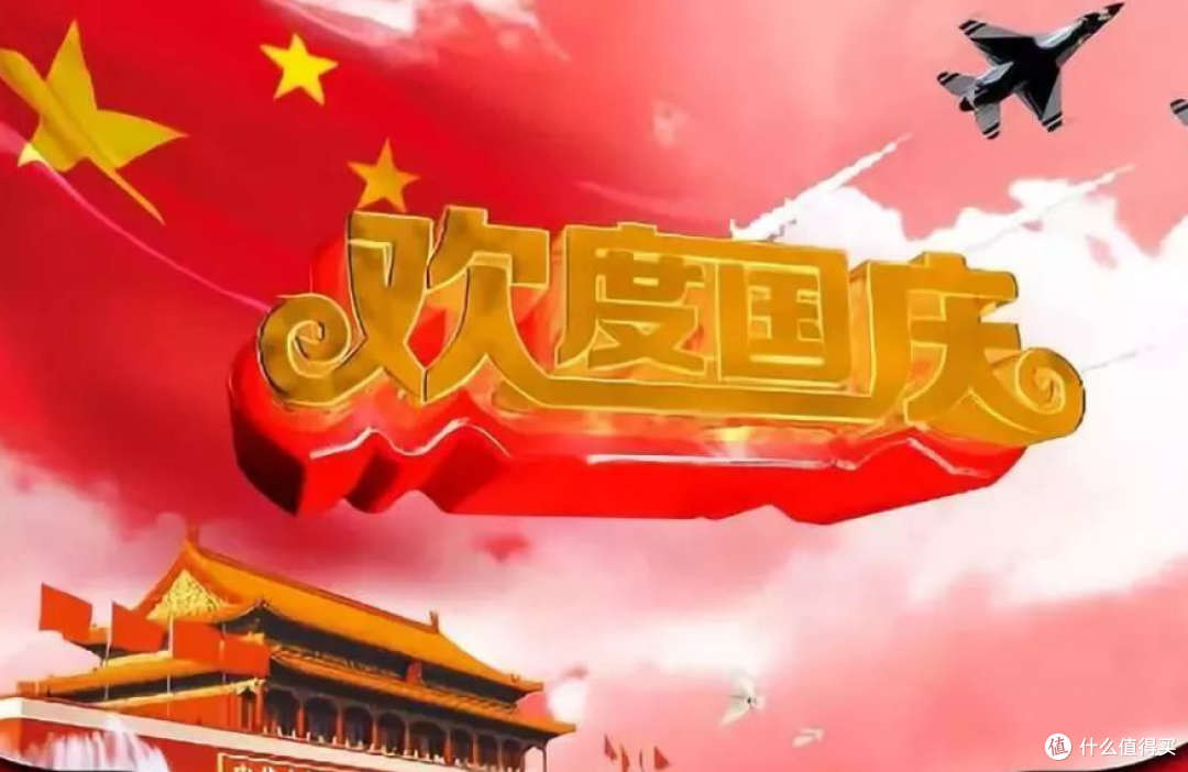 国庆节,别只会说“国庆节快乐”了,送你30句祝福语,温馨不俗套