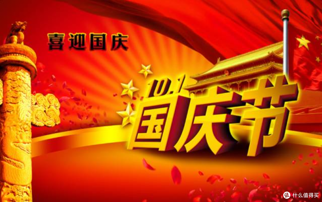 国庆节,别只会说“国庆节快乐”了,送你30句祝福语,温馨不俗套