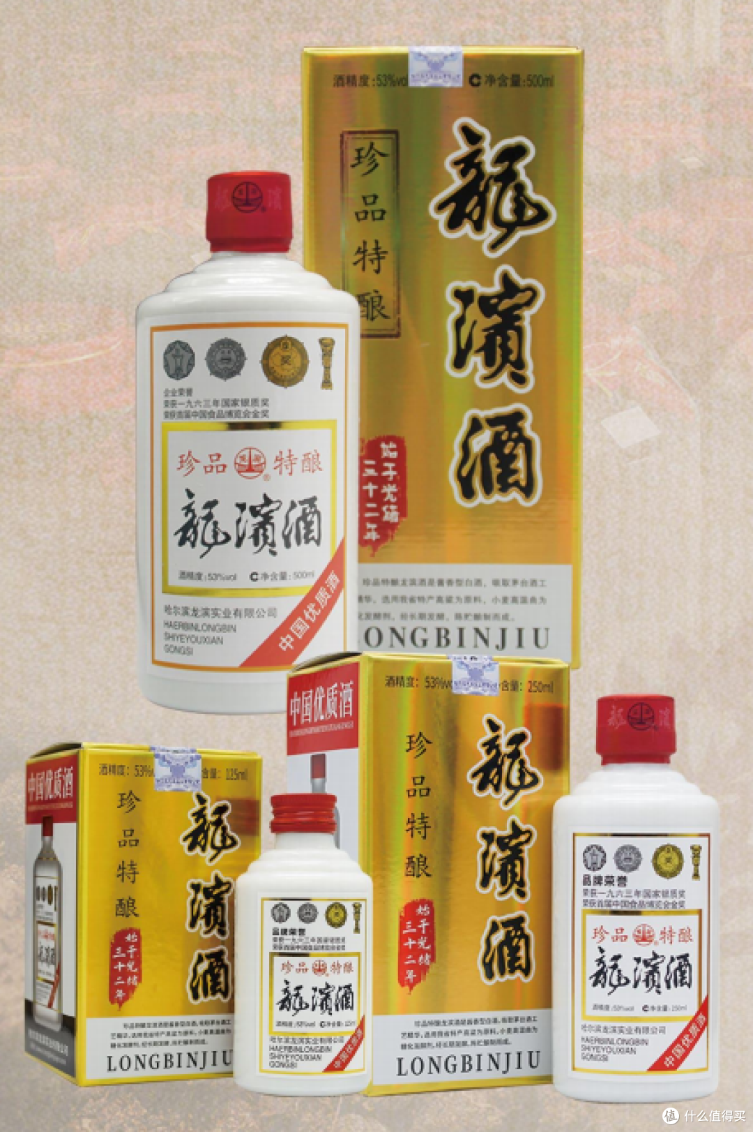 北方酱香新体验｜龙滨三款特酿横向品鉴，感受哈尔滨老牌酱酒实力