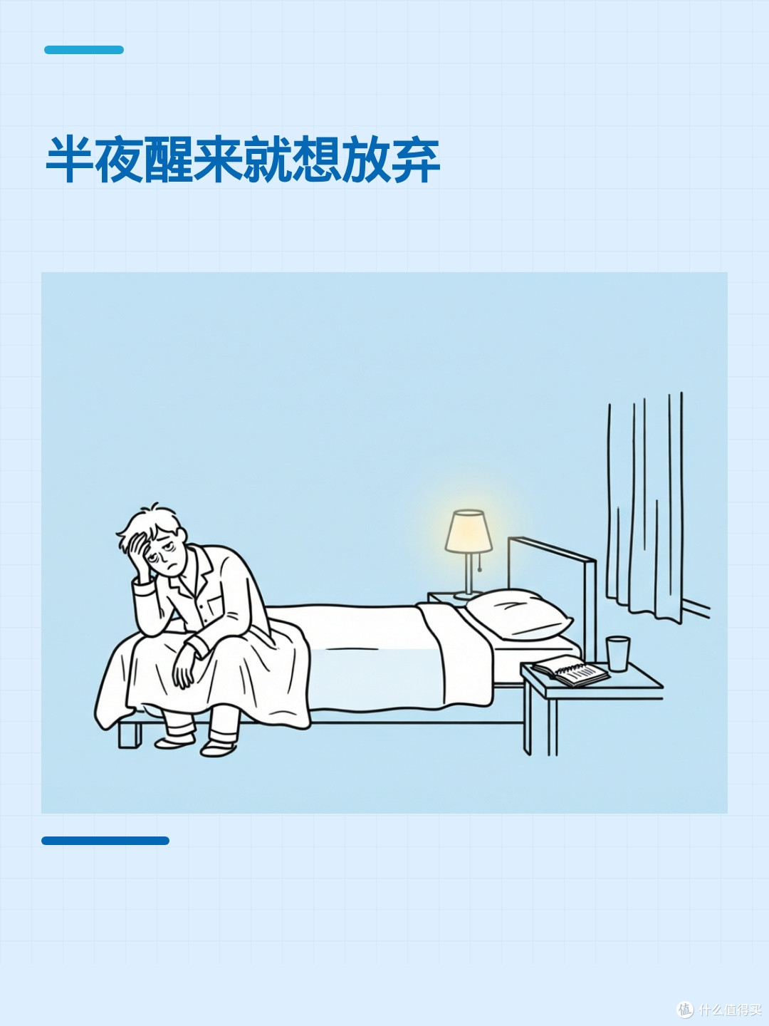夜间治疗总坚持不下去?缺的可能不是毅力,是同伴经验