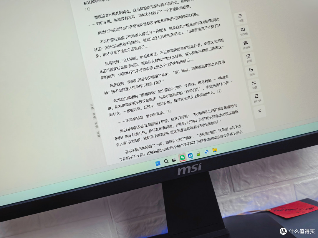 千元内卷王？花小钱办大事，微星超刃MAG 276QE27电竞显示器实测