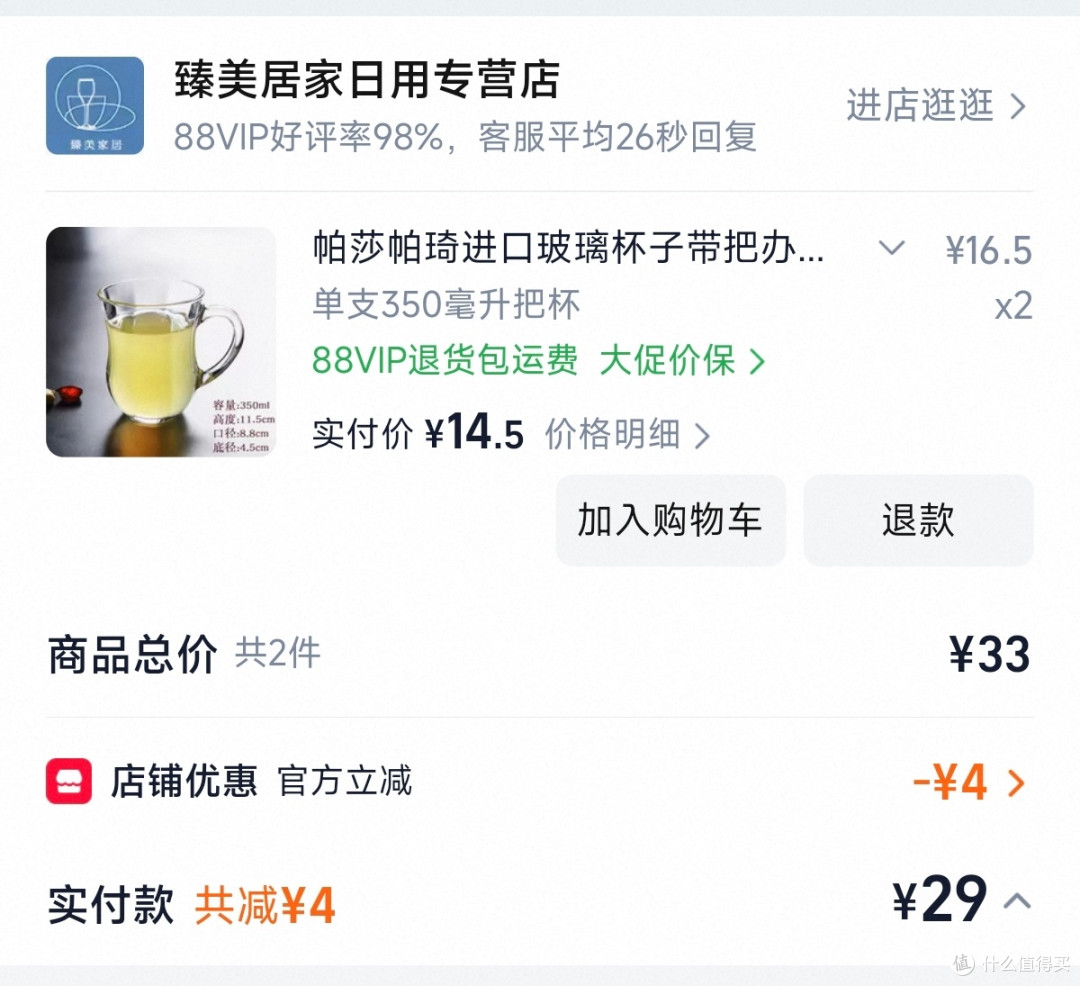 白月光难续前缘：再次入手心爱杯子，可惜不是八年前的你