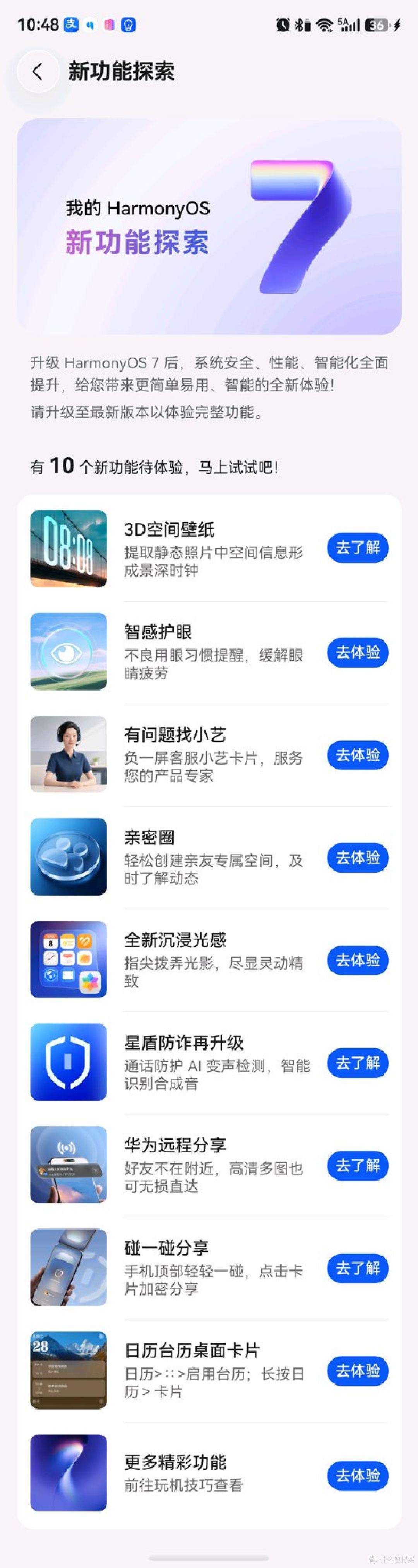 鸿蒙系统新功能新特性介绍