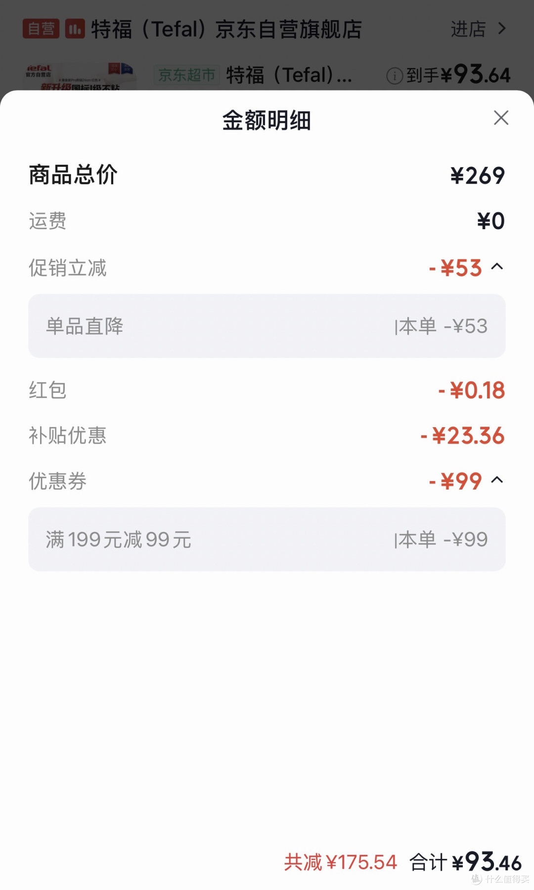 挖到宝✨特福红点煎锅开箱|90+拿下大牌不粘