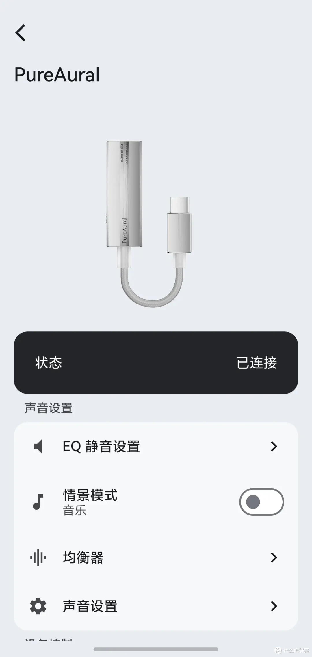 专注3.5mm的HiFi向小尾巴:简评原道Pure Aural