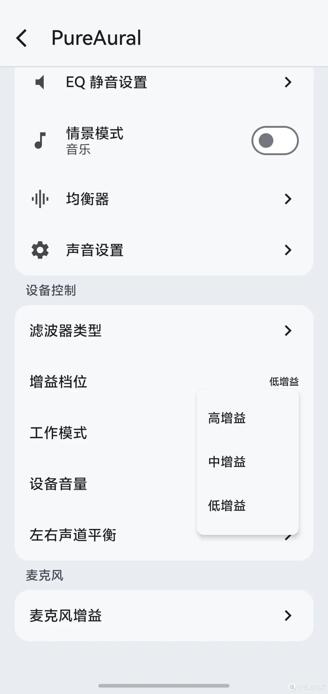 专注3.5mm的HiFi向小尾巴:简评原道Pure Aural