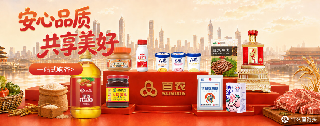 在特别的日子里，首农成功助我表达爱意