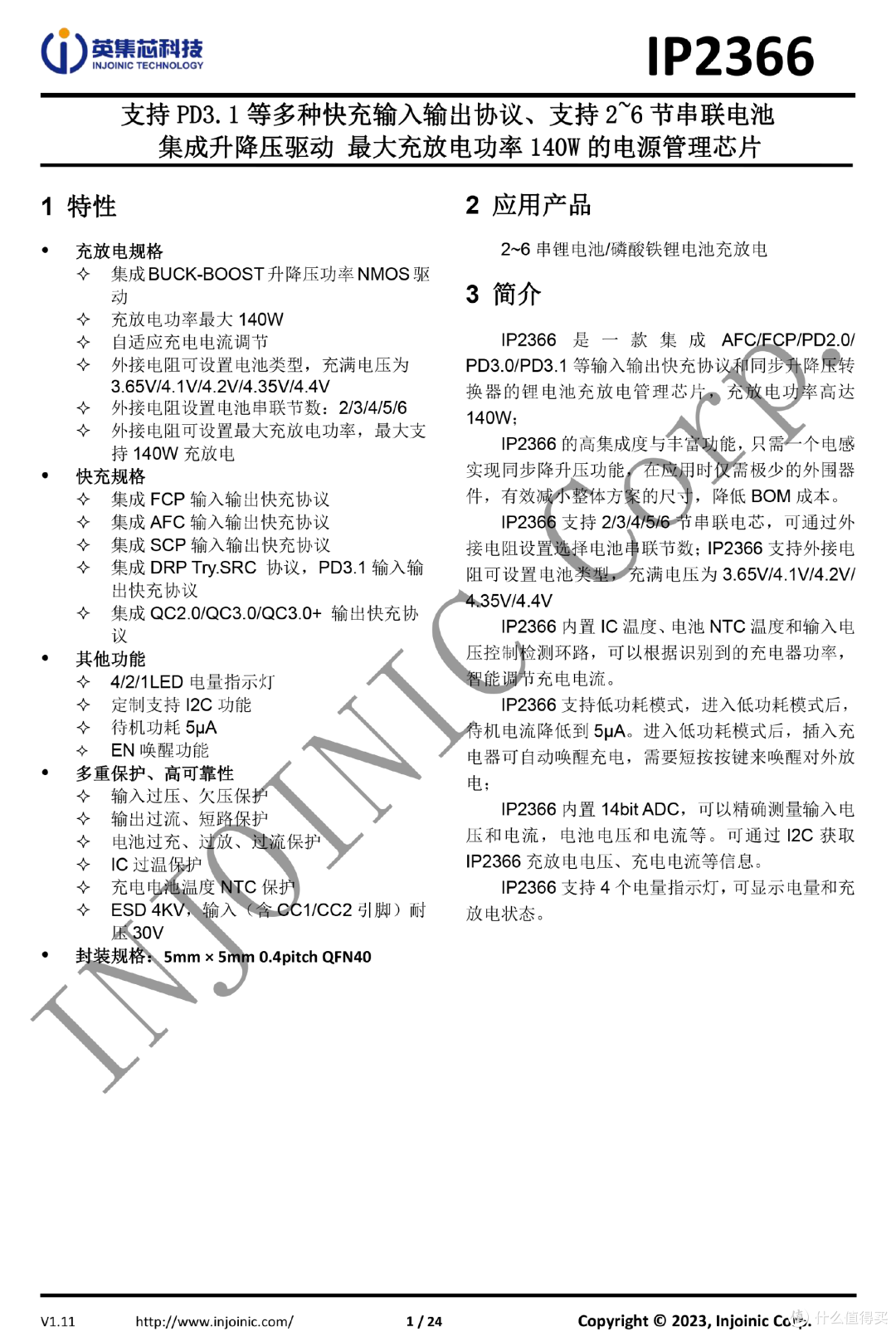 桌面快充新伙伴,影器INKEE CC700充电伴侣拆解