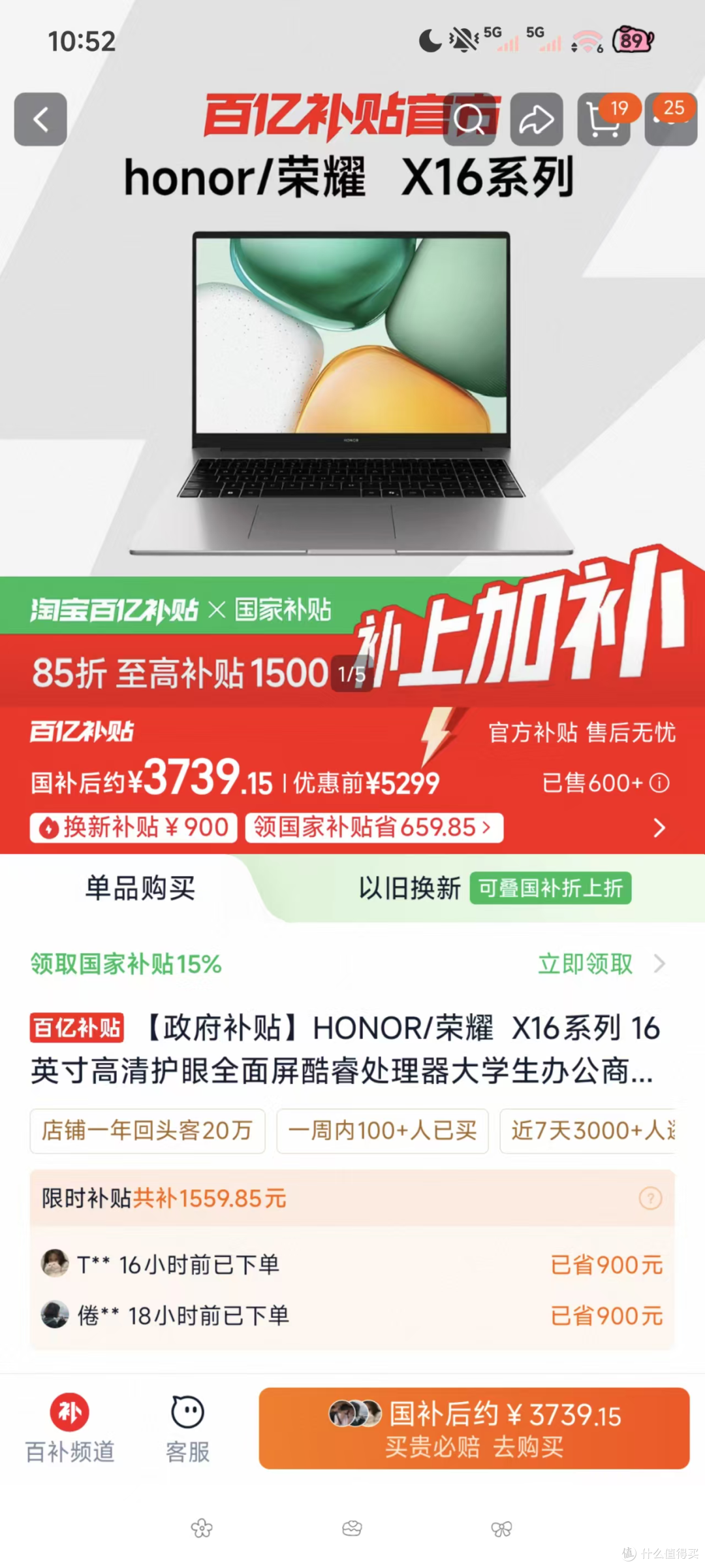 预算3千多入手荣耀X16 真实使用体验