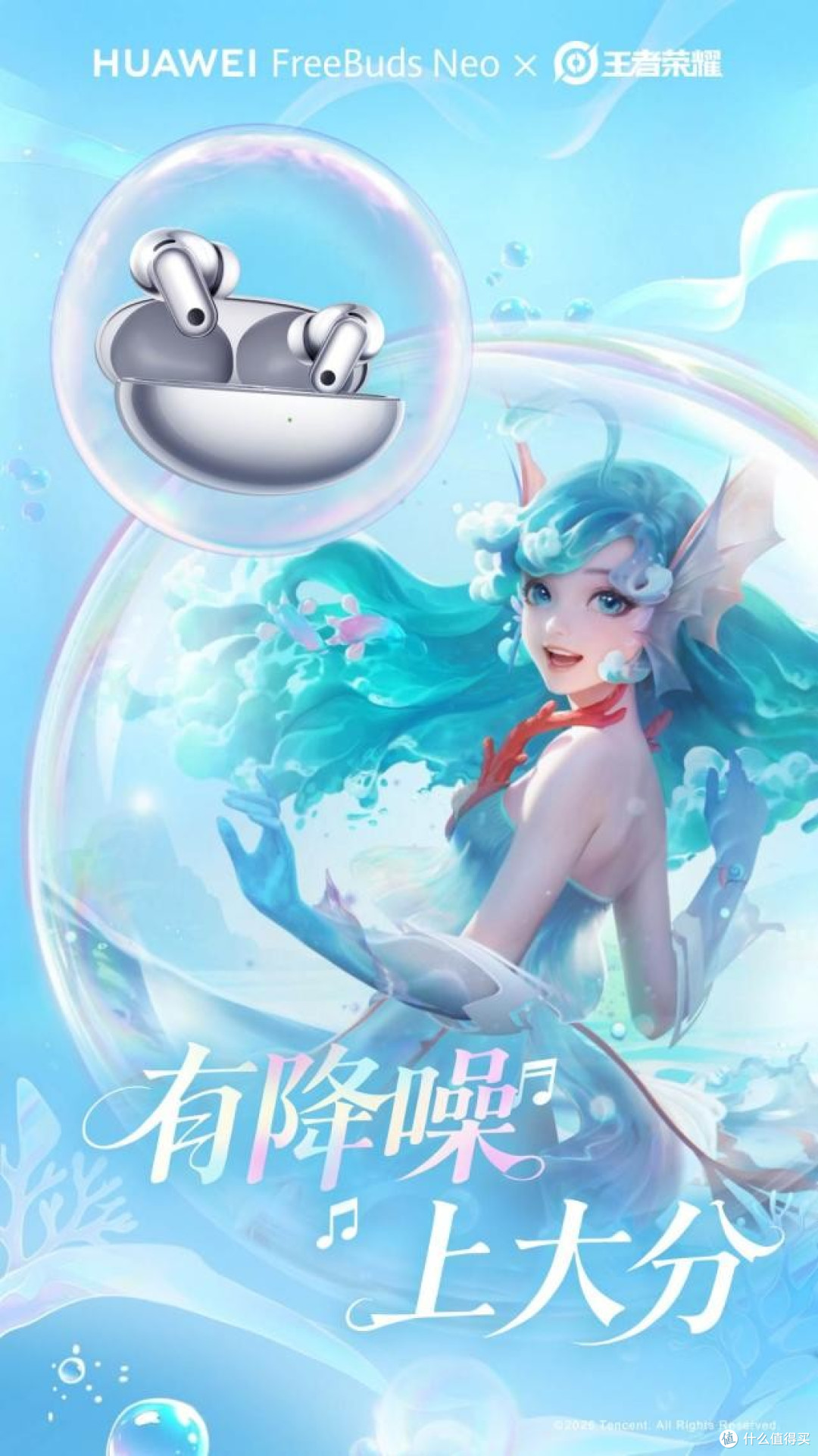 游戏圈的潮流新宠!华为FreeBuds Neo不仅好看,更是上分神装