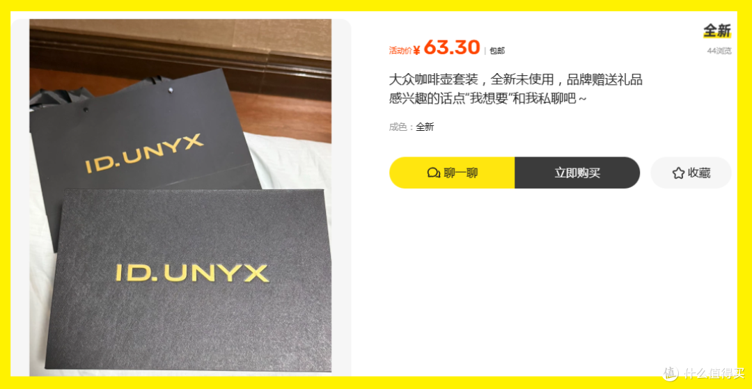 63块掏一个大众咖啡套装!不止四件套,连咖啡豆都配齐了