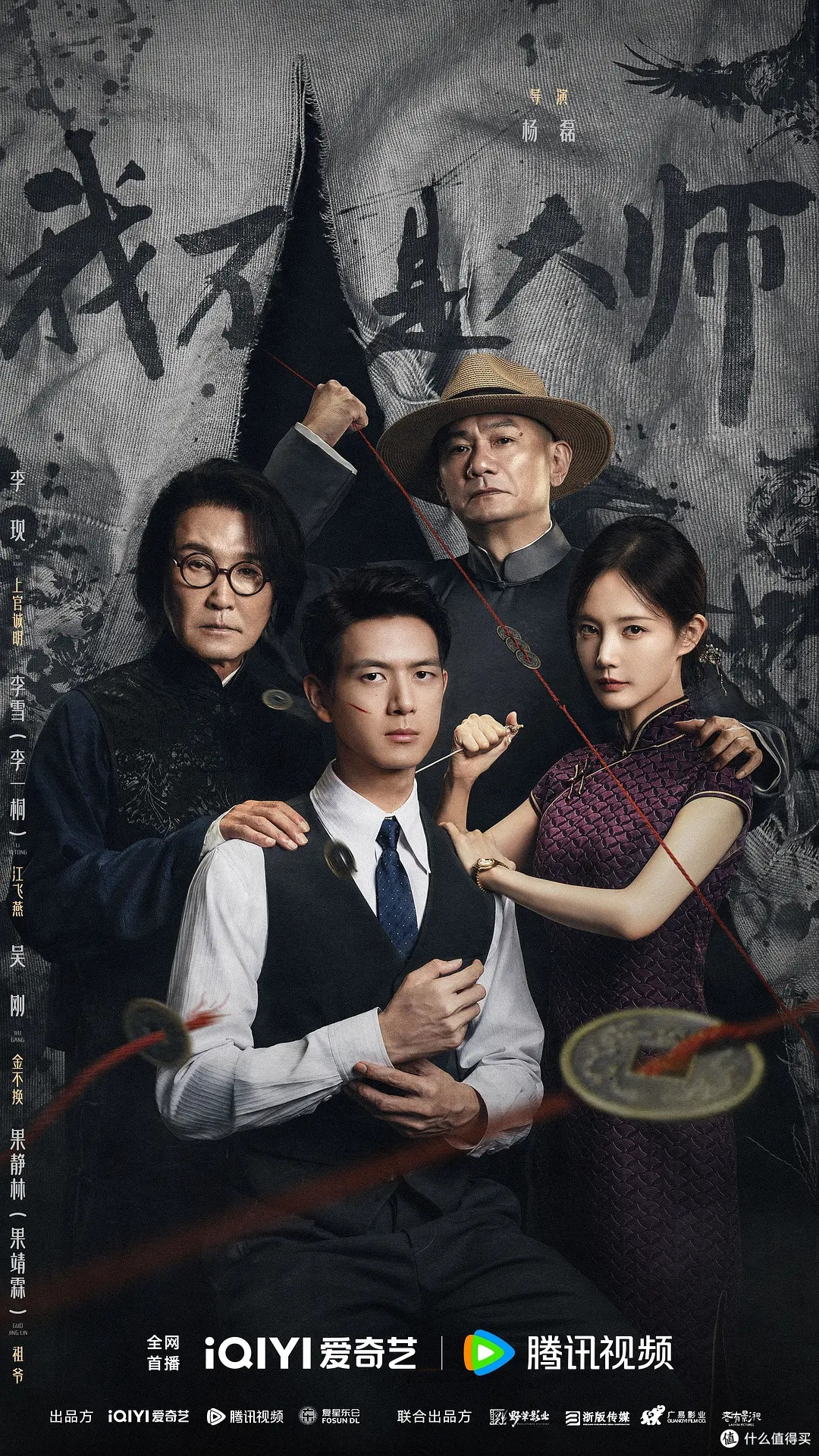 《我不是大师》前三集重剪上线,开播5天返场改了什么
