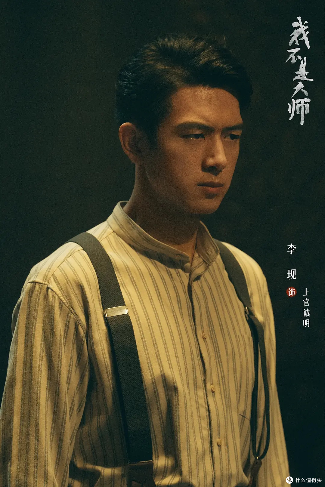《我不是大师》前三集重剪上线,开播5天返场改了什么
