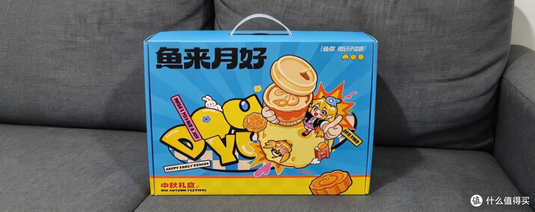 斗鱼中秋礼盒99甩卖,摩卡壶+电陶炉还有两件周边,值不值得买?