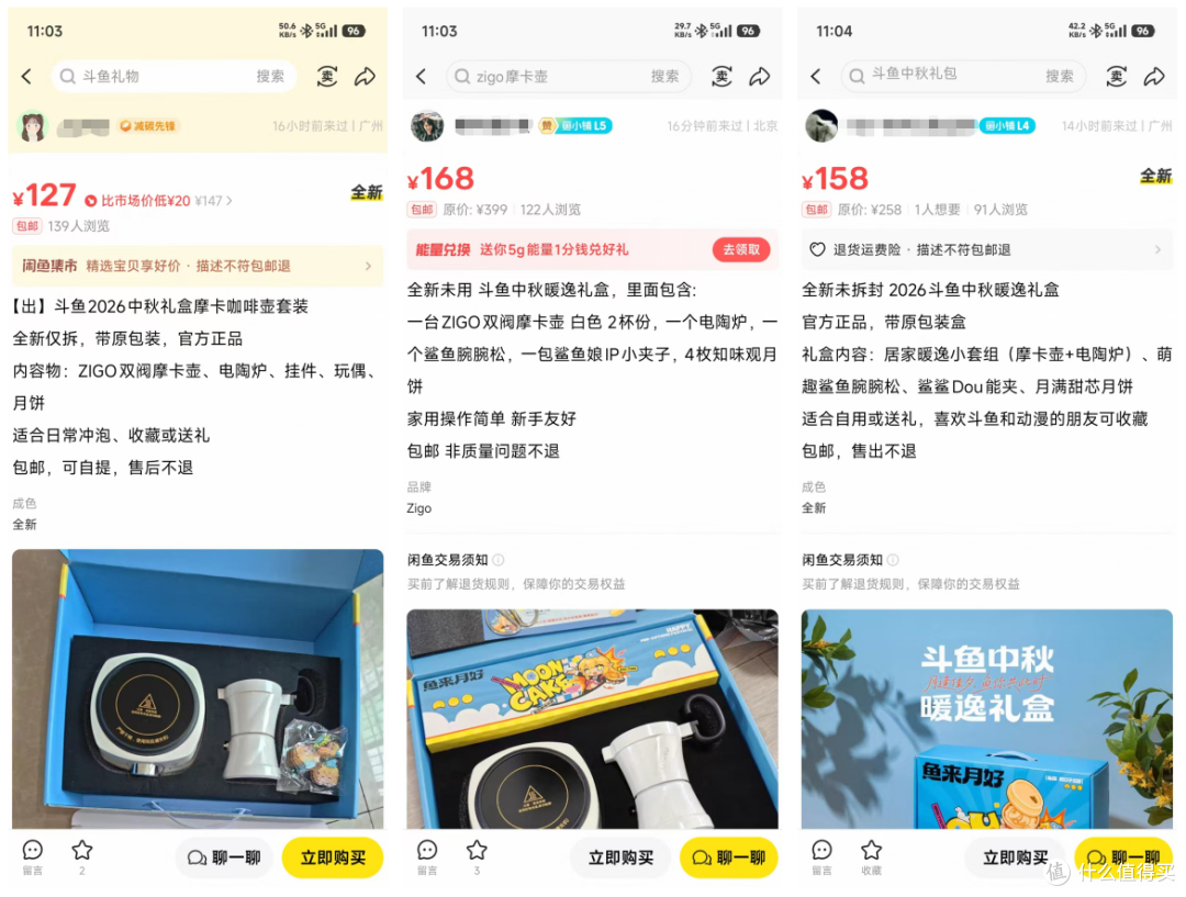 斗鱼中秋礼盒99甩卖,摩卡壶+电陶炉还有两件周边,值不值得买?