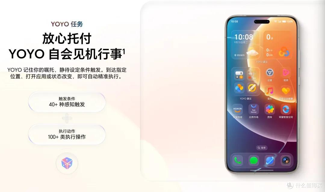 图 / 荣耀官网