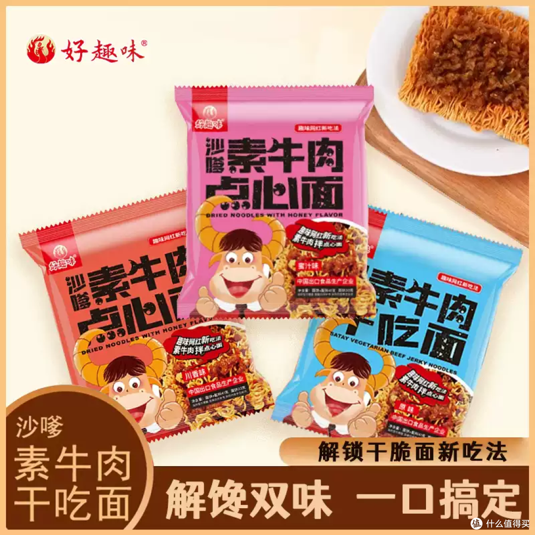 追剧神器！这小鸡面一口一个停不下来