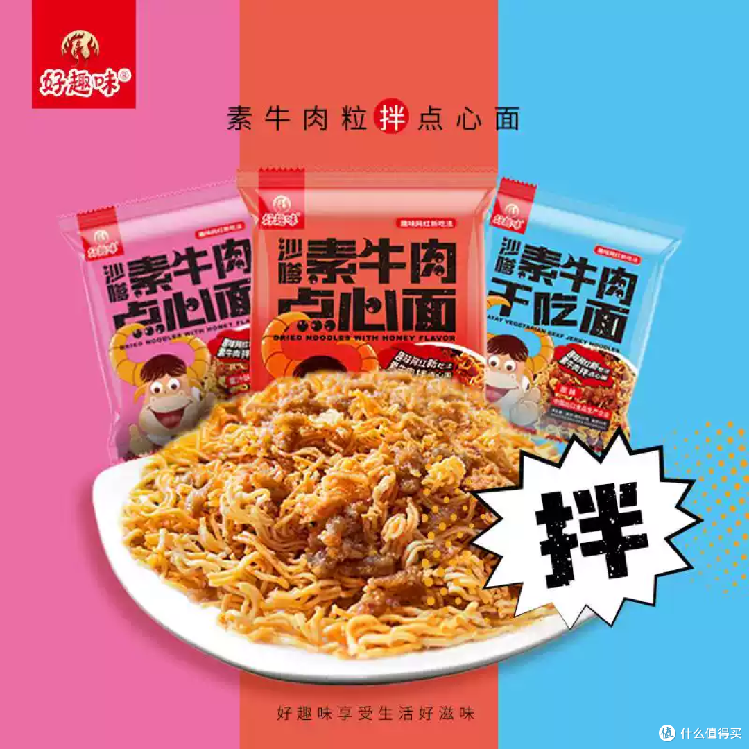 追剧神器！这小鸡面一口一个停不下来