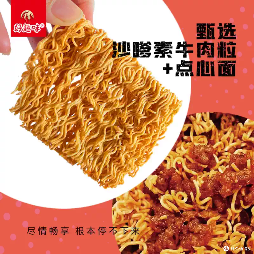 追剧神器！这小鸡面一口一个停不下来