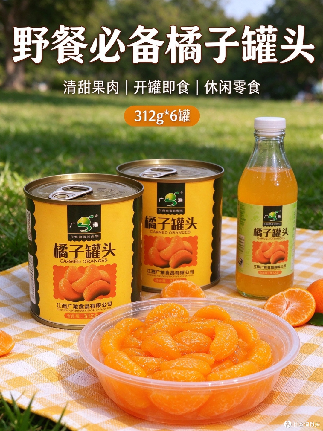去皮无籽无筋｜纯纯果肉｜