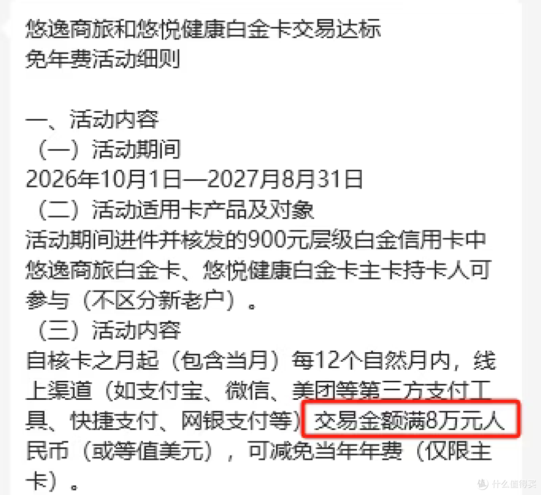 兴业年费又双叒改了!线上刷满8万才免,还值得入手吗?