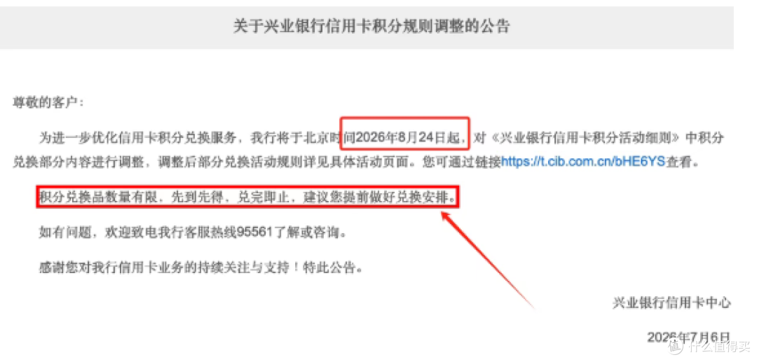 兴业年费又双叒改了!线上刷满8万才免,还值得入手吗?