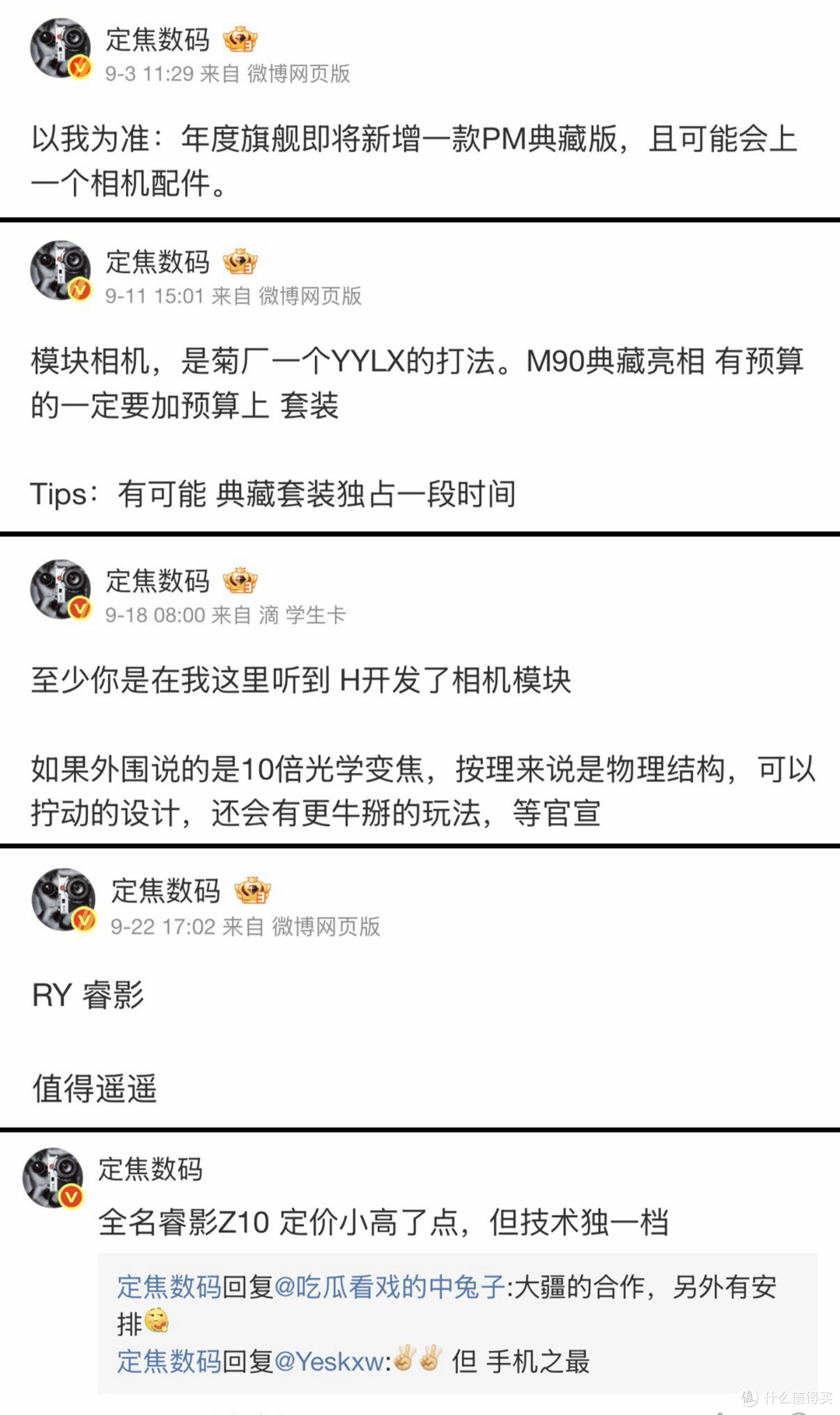 华为睿影Z10外挂镜头曝光:一英寸底10倍光变,10月1日随Mate90发布