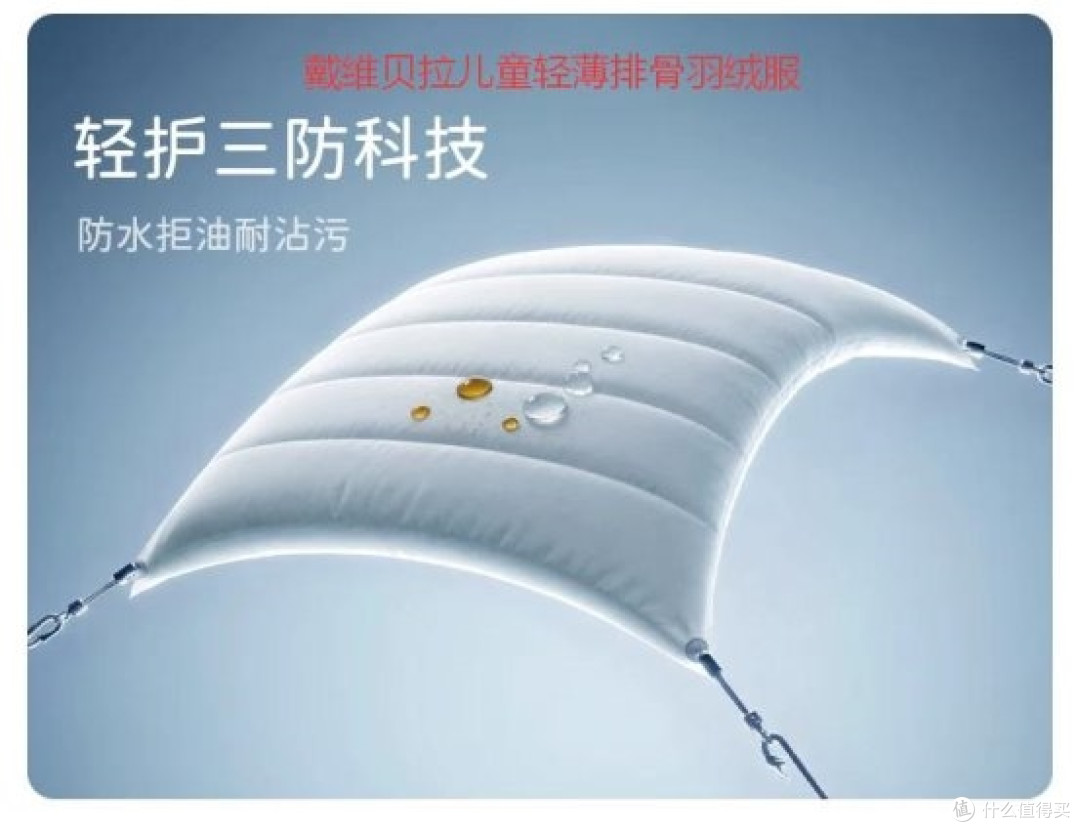 女童反季羽绒服选购｜戴维贝拉排骨羽绒，90白鸭绒轻便耐脏