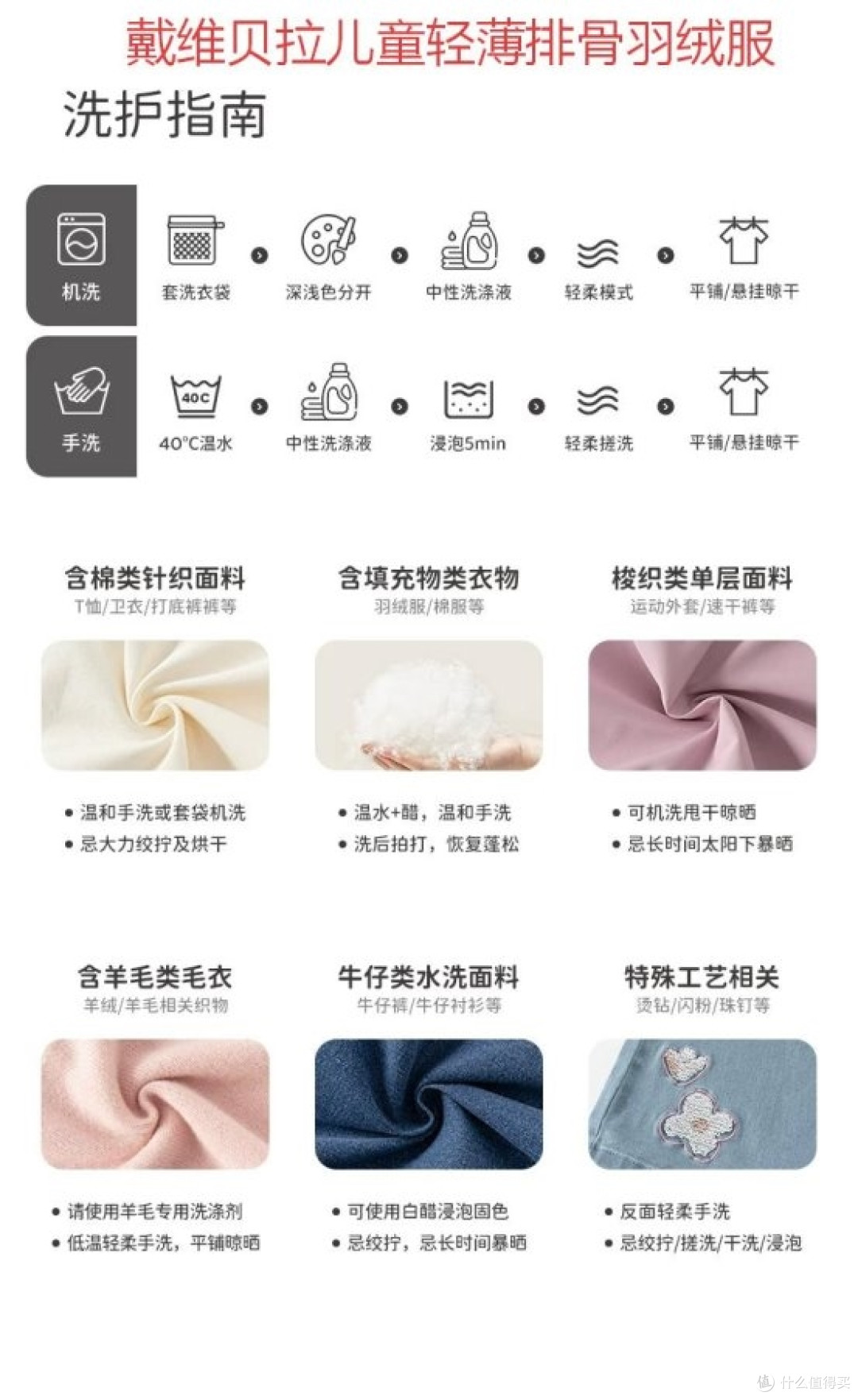 女童反季羽绒服选购｜戴维贝拉排骨羽绒，90白鸭绒轻便耐脏