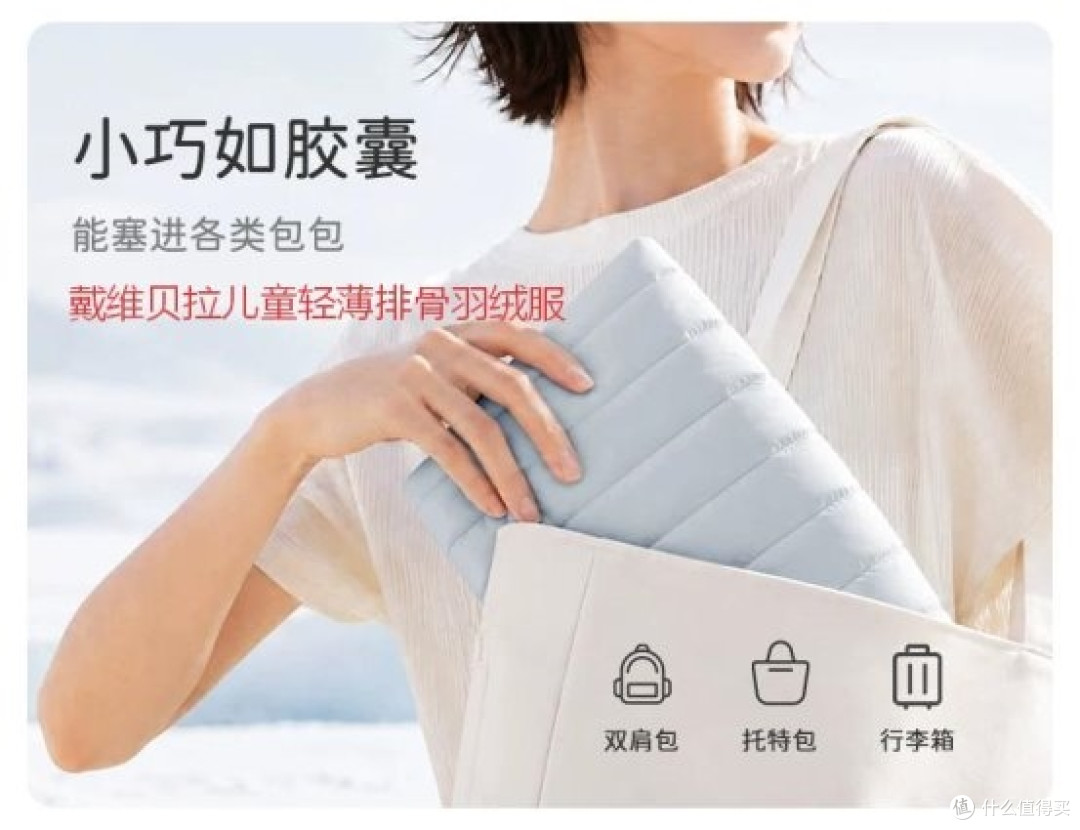 女童反季羽绒服选购｜戴维贝拉排骨羽绒，90白鸭绒轻便耐脏