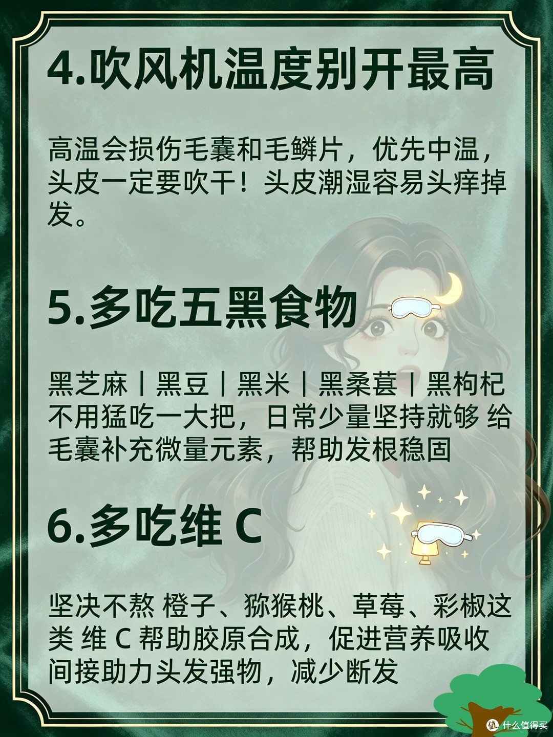 想要好好守护自己的发量,记住这10点