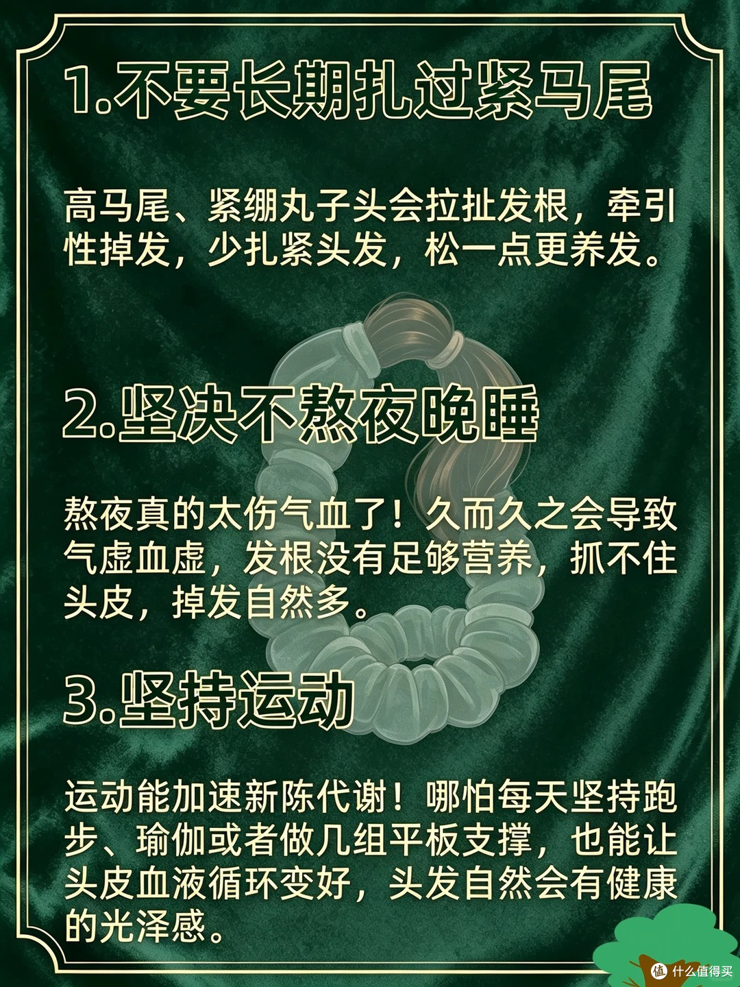 想要好好守护自己的发量,记住这10点