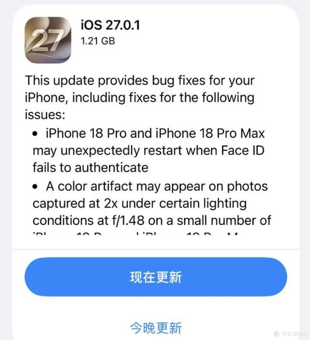 iOS27.0.1 紧急推送!修复 FaceID 致命 Bug,用户要不要升级?