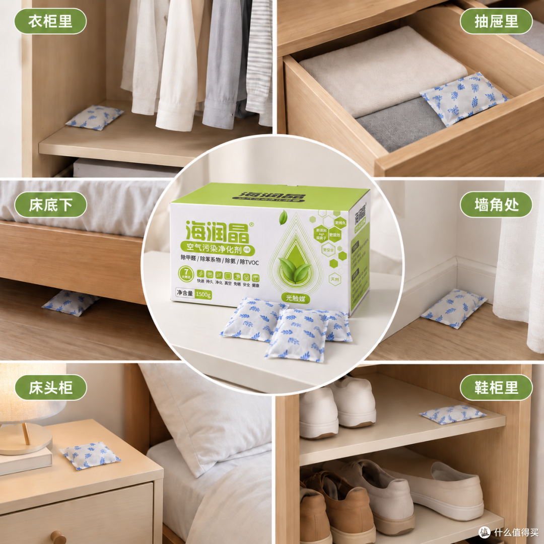 海润晶是什么产品?从成分、原理、使用方法到适用场景一次讲清楚