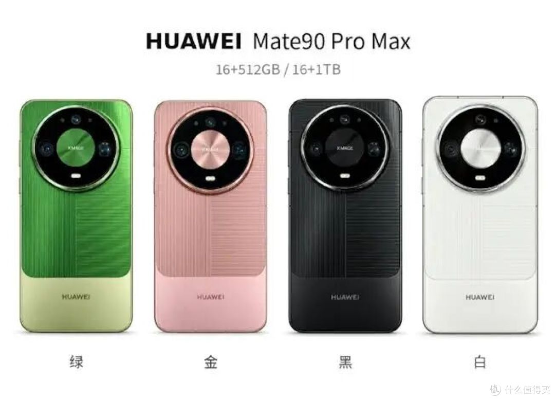 华为Mate 90定档10月1日:外观不变,这几处升级和涨价要先了解!