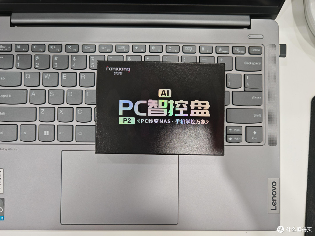 梵想NAS云U盘P2上手体验，普通电脑也能秒变私有云