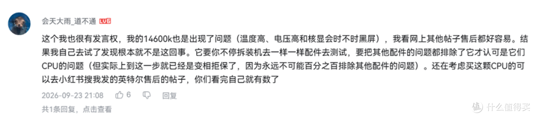 14600KF缩缸售后_5年质保卡在判定环节