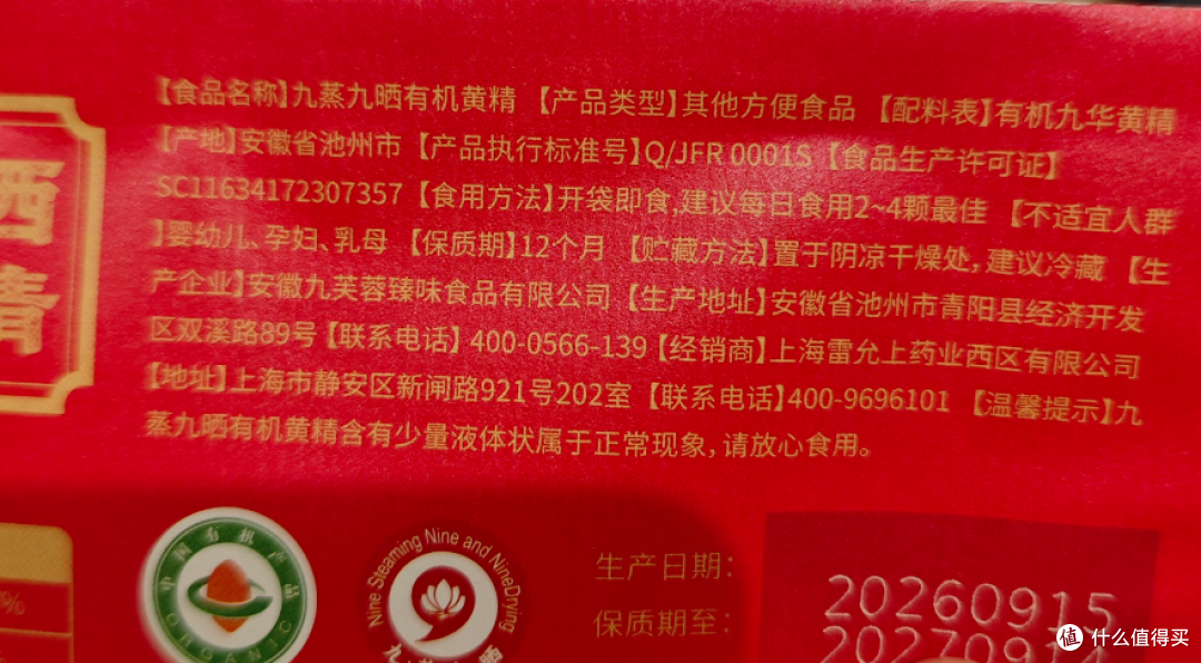 黄精不是越黑越补!黄精补什么?生黄精和九蒸九晒,差的不止味道