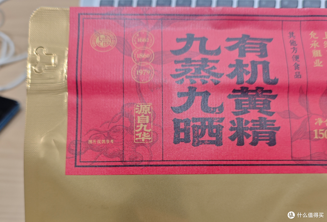 黄精不是越黑越补!黄精补什么?生黄精和九蒸九晒,差的不止味道