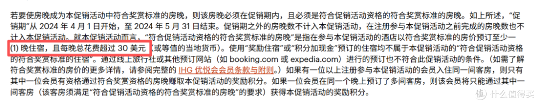 积分房能不能激活季度大促奖励?万豪、IHG、希尔顿规则大不同