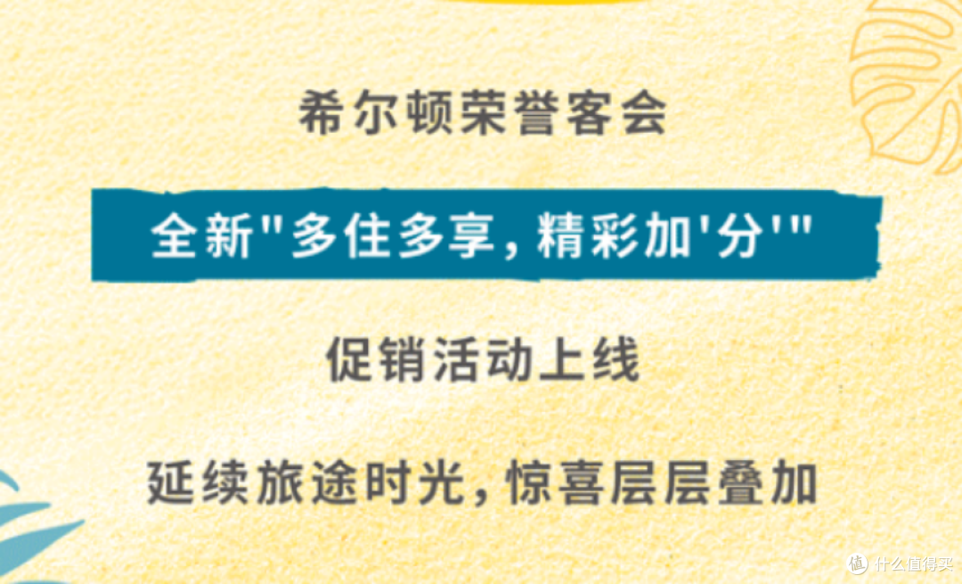 积分房能不能激活季度大促奖励?万豪、IHG、希尔顿规则大不同