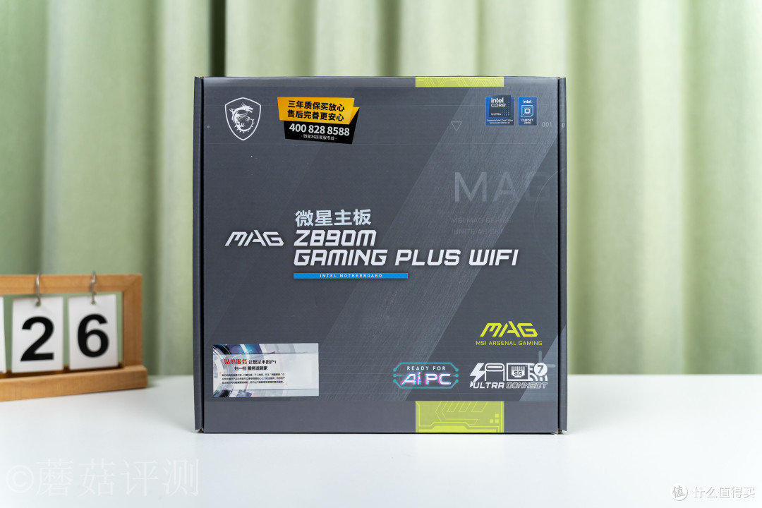 小钢炮的越级答卷：微星MAG Z890M GAMING PLUS WIFI小黑龙 评测