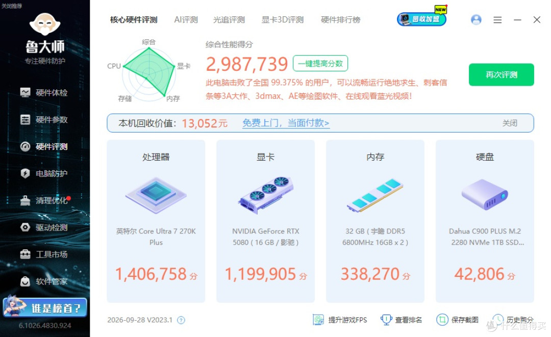 小钢炮的越级答卷：微星MAG Z890M GAMING PLUS WIFI小黑龙 评测