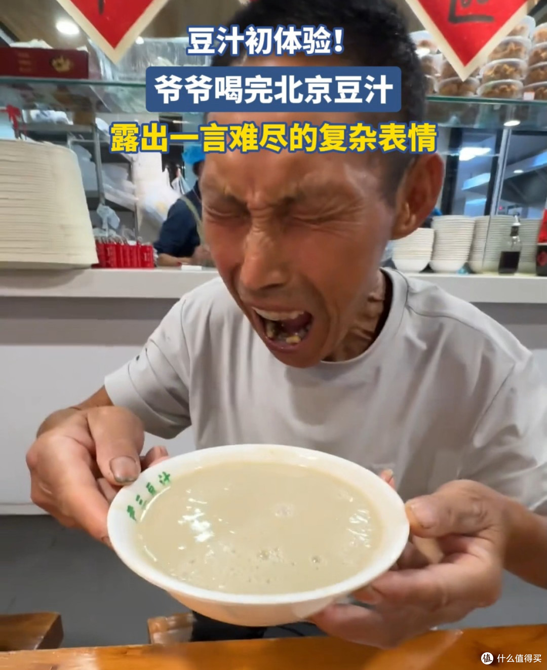 为何难喝？最有特色的老北京小吃——豆汁