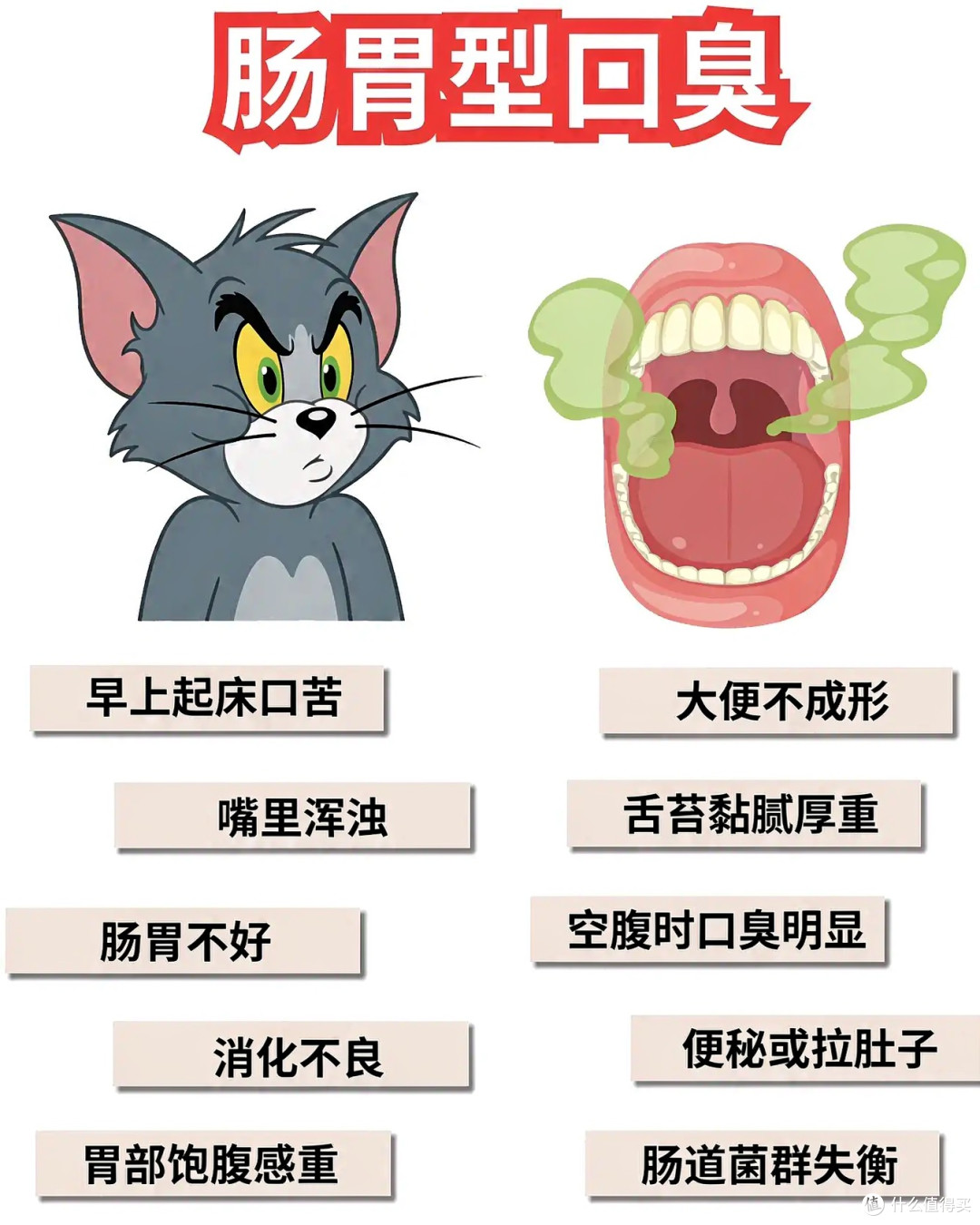 👄😷 口臭这件事,全世界只有你自己不知道